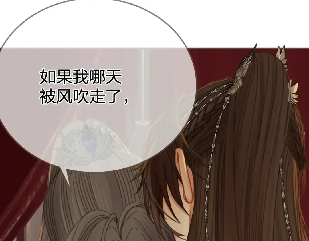 第18话 一定要记得我 第58页