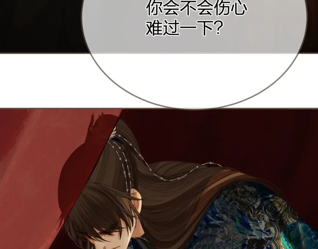第18话 一定要记得我 第60页