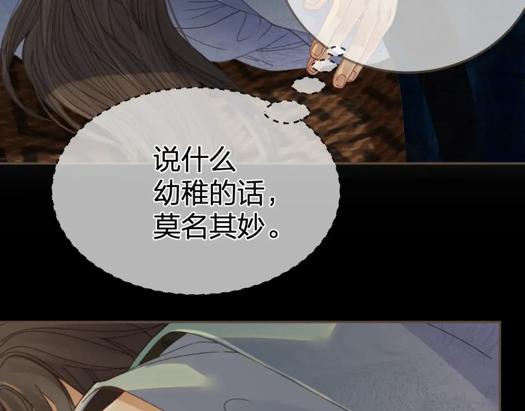 第18话 一定要记得我 第62页