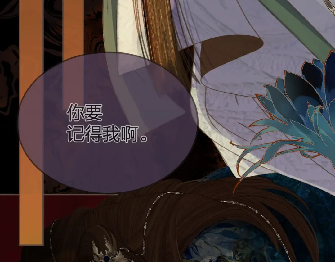 第18话 一定要记得我 第66页