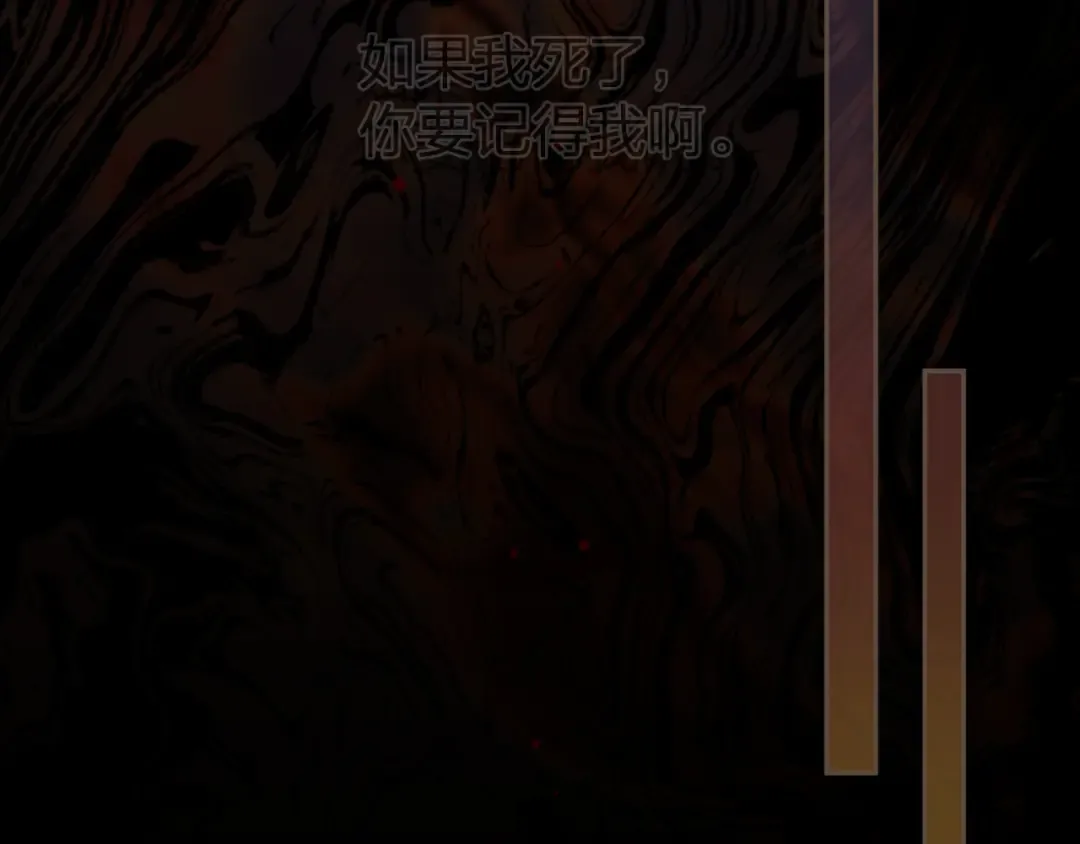 第18话 一定要记得我 第69页