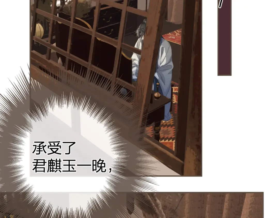 第18话 一定要记得我 第73页