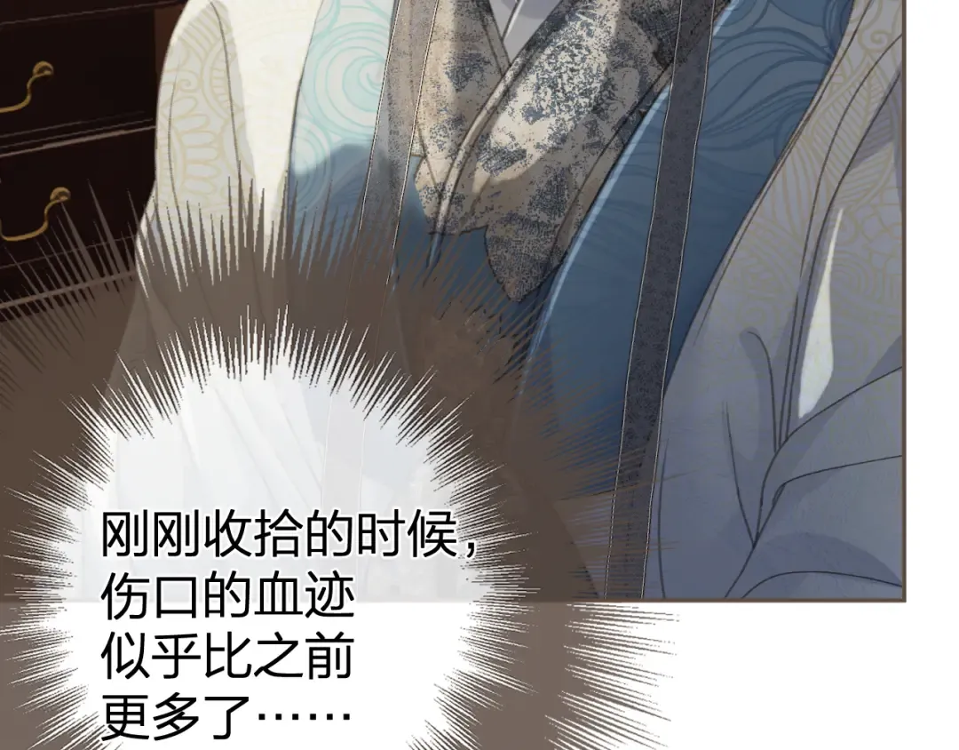 第18话 一定要记得我 第75页