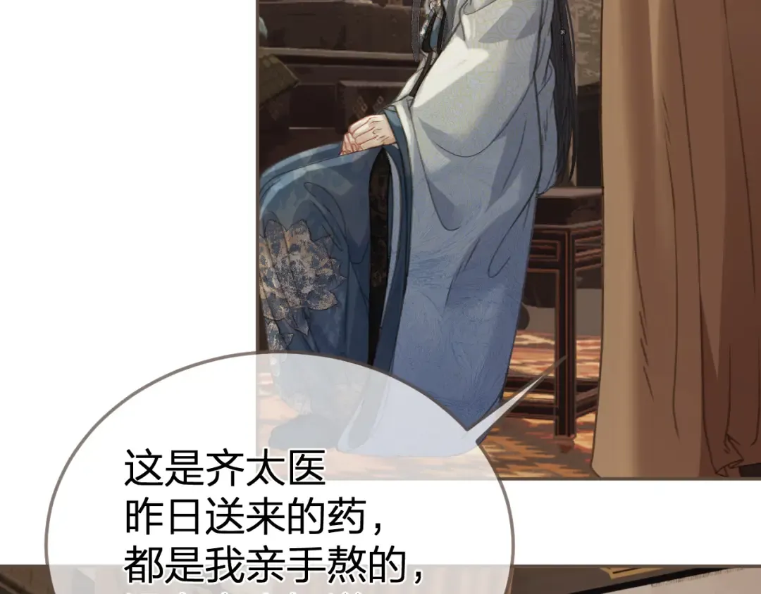 第18话 一定要记得我 第77页