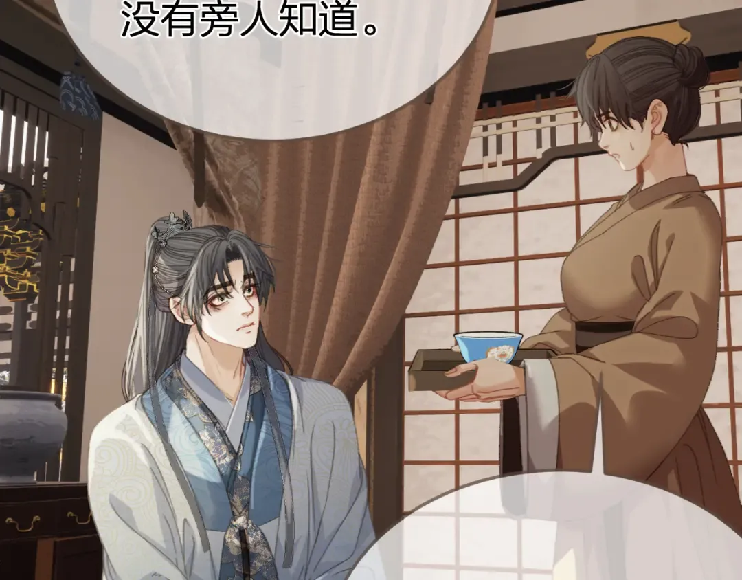 第18话 一定要记得我 第78页