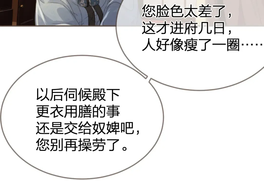 第18话 一定要记得我 第79页