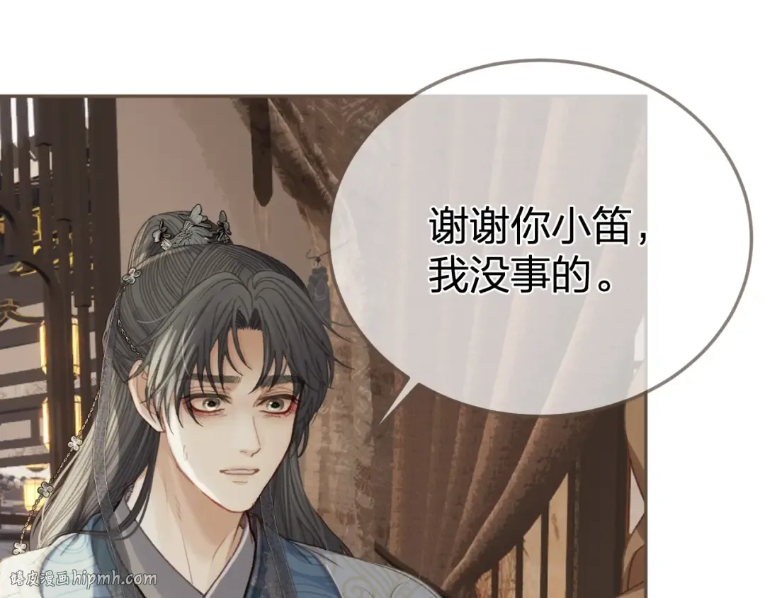 第18话 一定要记得我 第80页