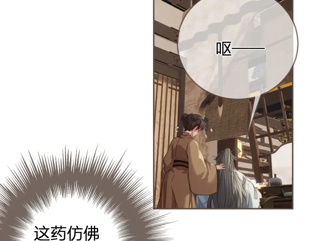 第18话 一定要记得我 第85页