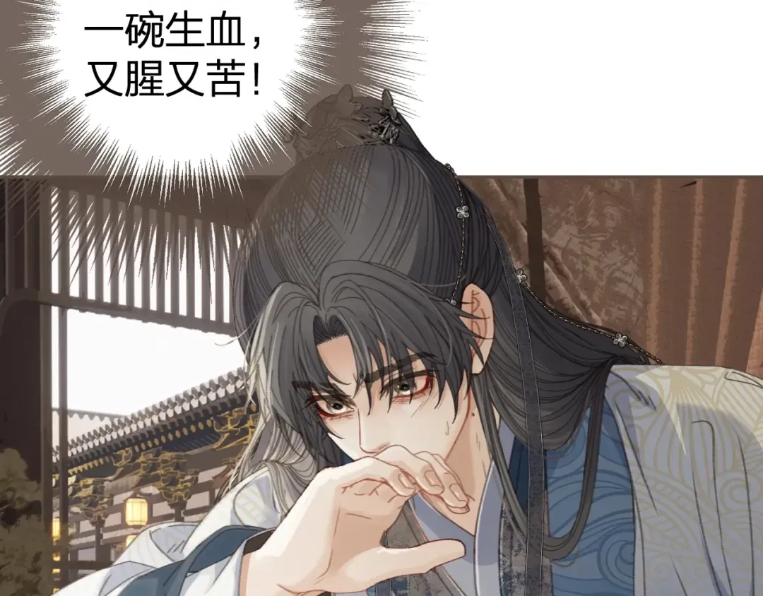第18话 一定要记得我 第86页