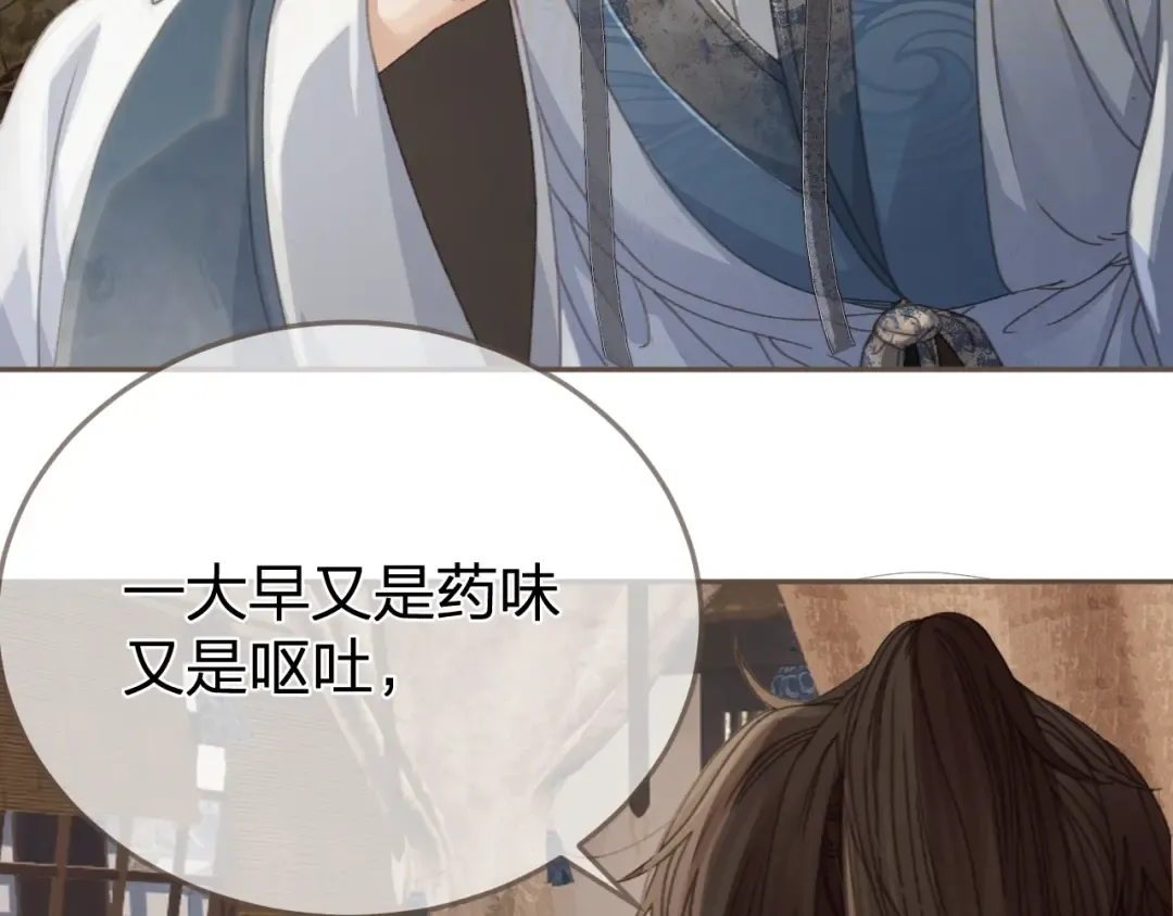 第18话 一定要记得我 第87页