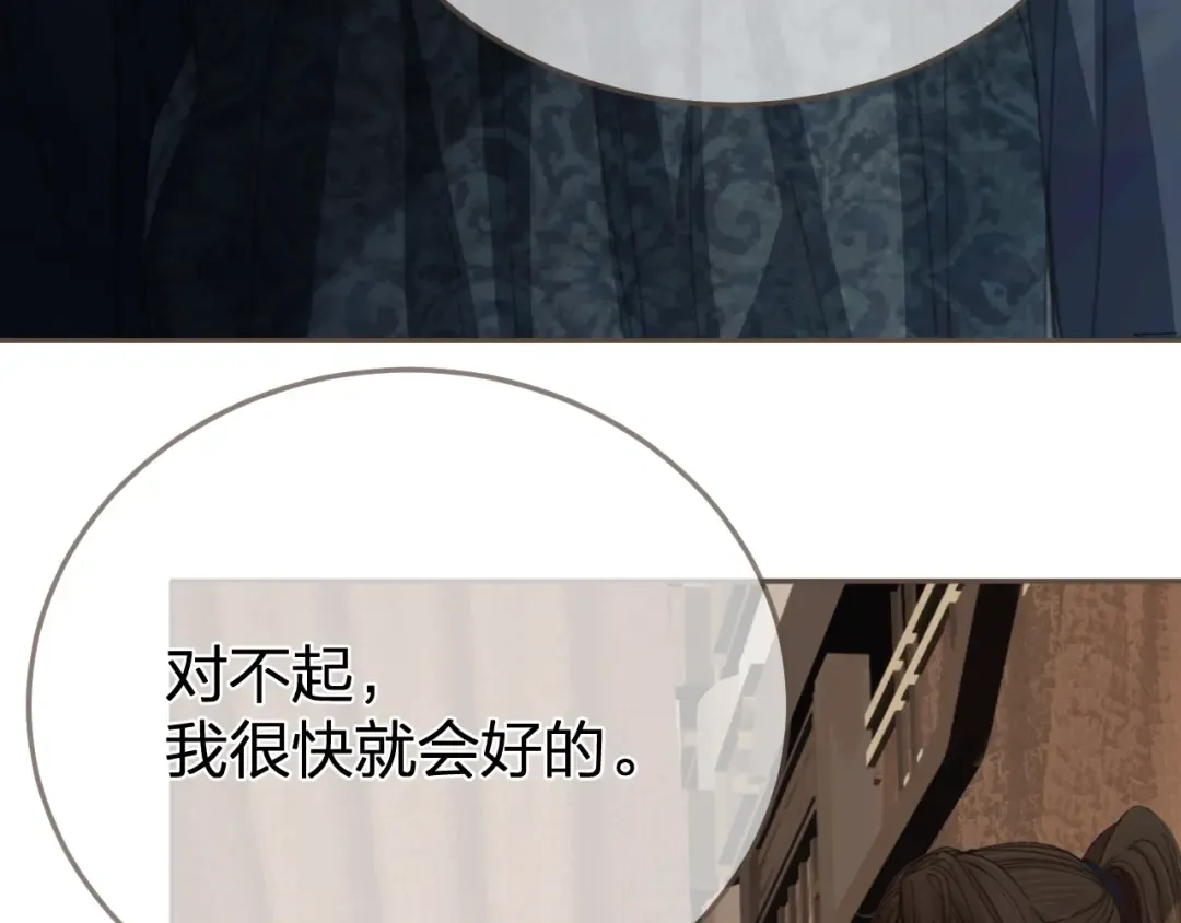 第18话 一定要记得我 第92页