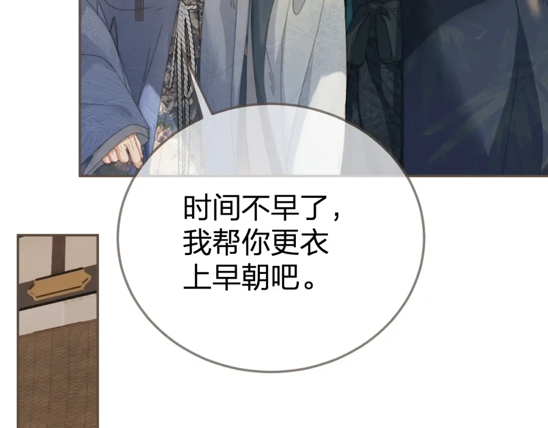 第18话 一定要记得我 第94页