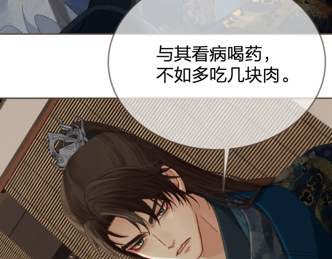 第19话 君麒玉的伎俩 第10页
