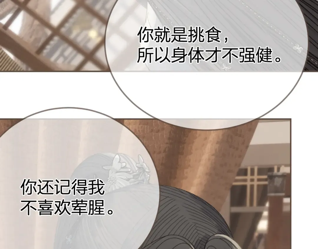 第19话 君麒玉的伎俩 第12页
