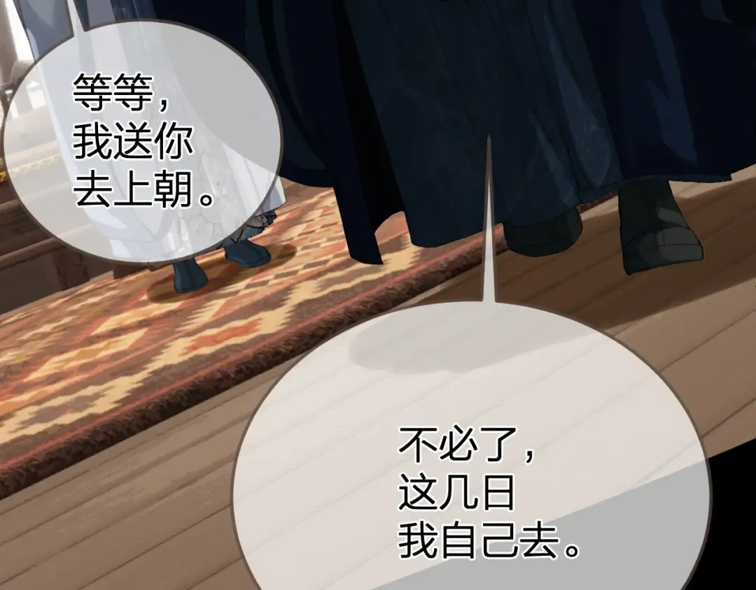 第19话 君麒玉的伎俩 第18页