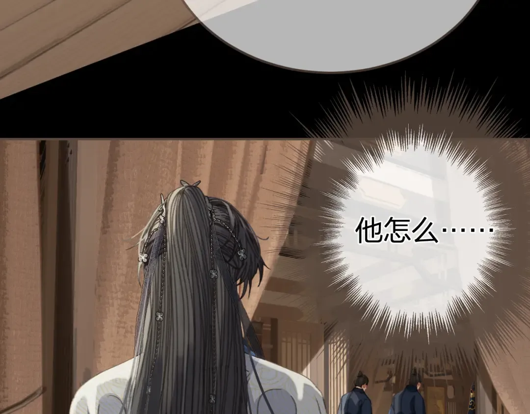 第19话 君麒玉的伎俩 第19页