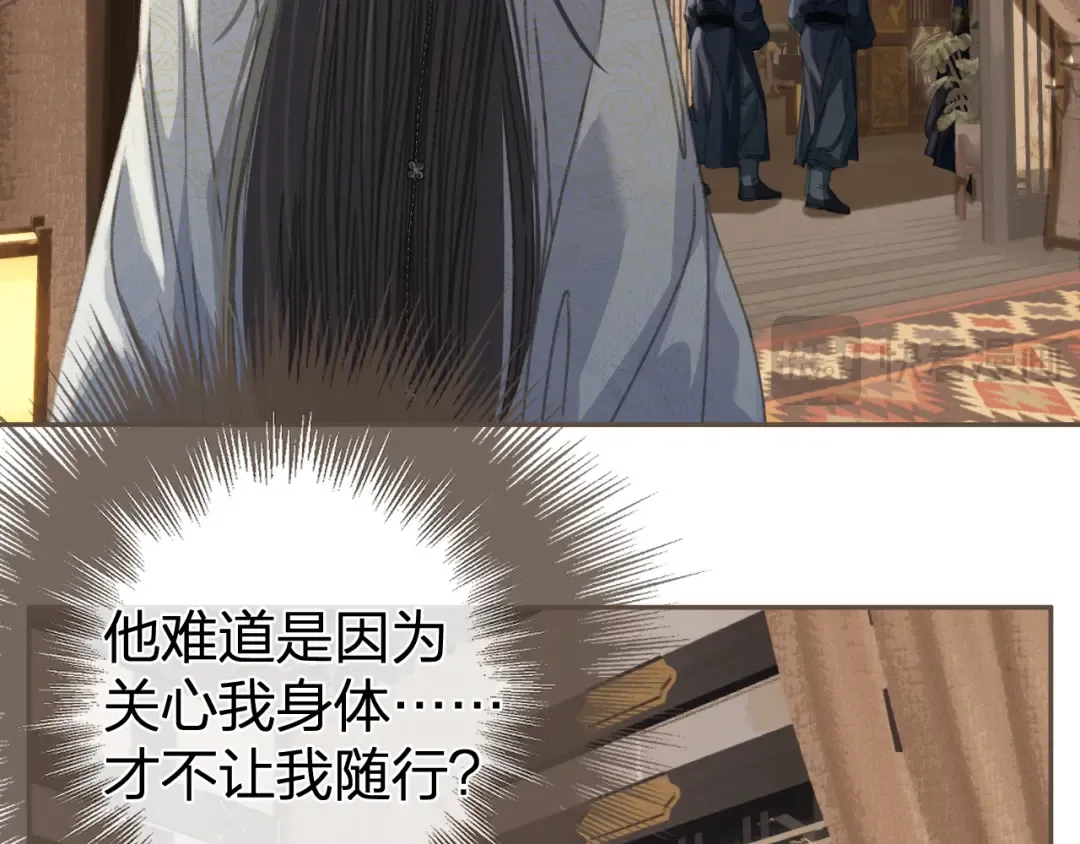 第19话 君麒玉的伎俩 第20页