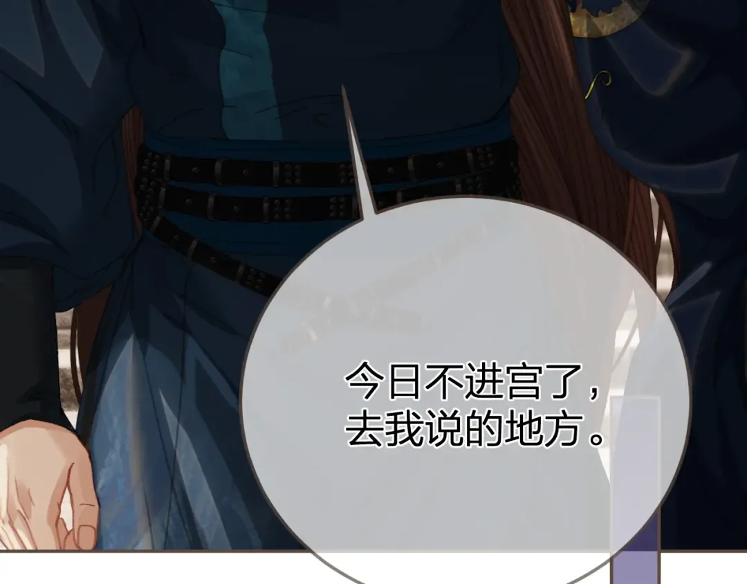 第19话 君麒玉的伎俩 第26页
