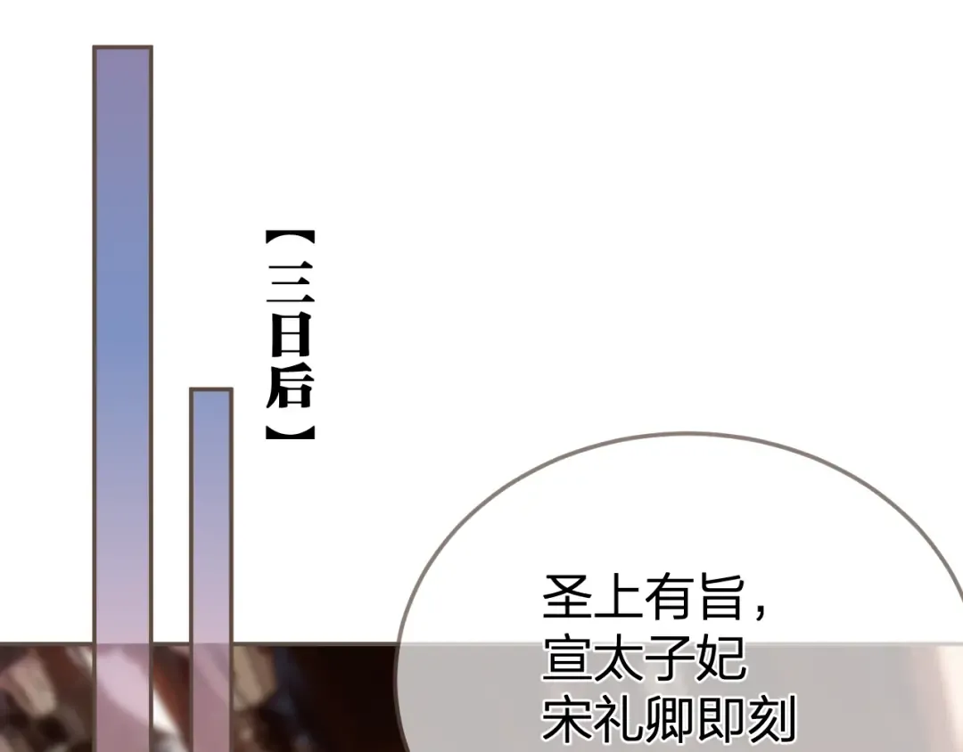 第19话 君麒玉的伎俩 第30页