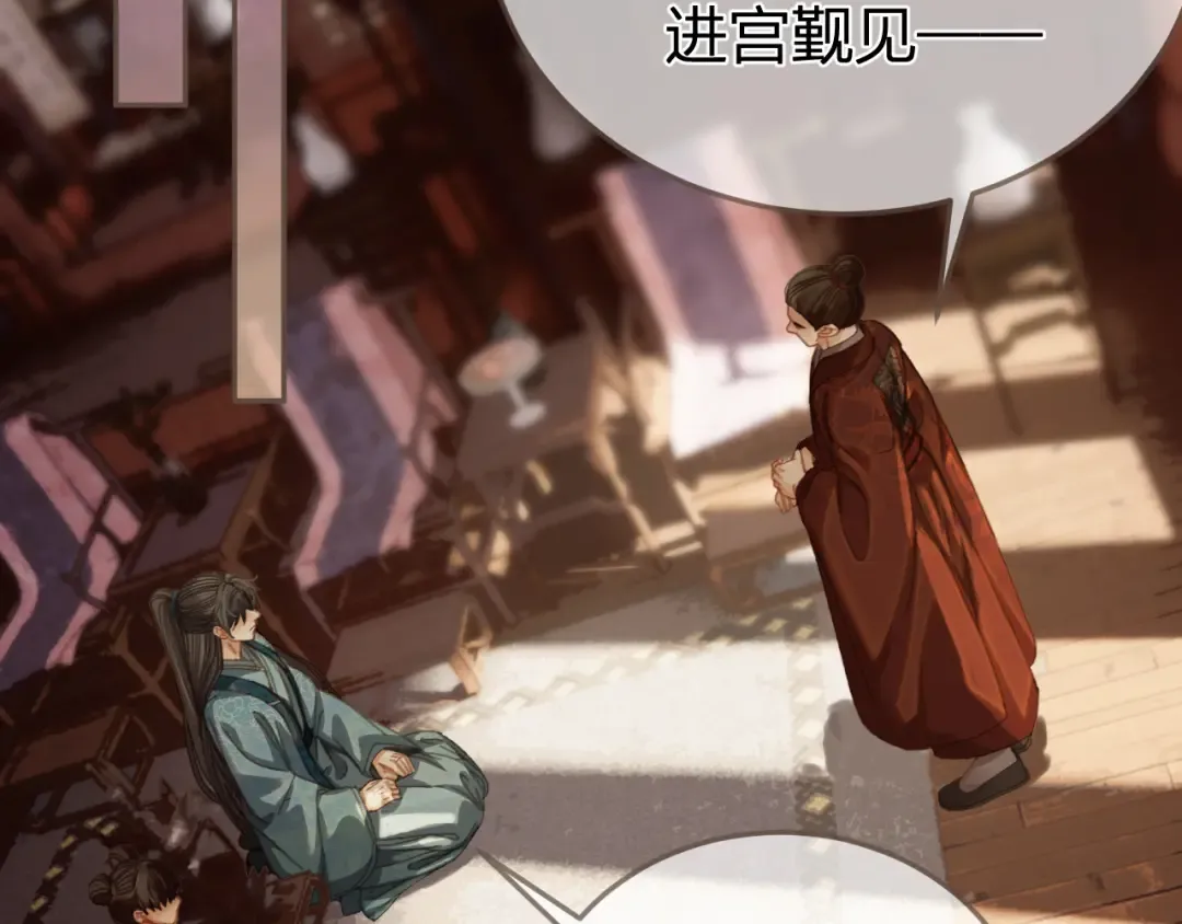 第19话 君麒玉的伎俩 第31页
