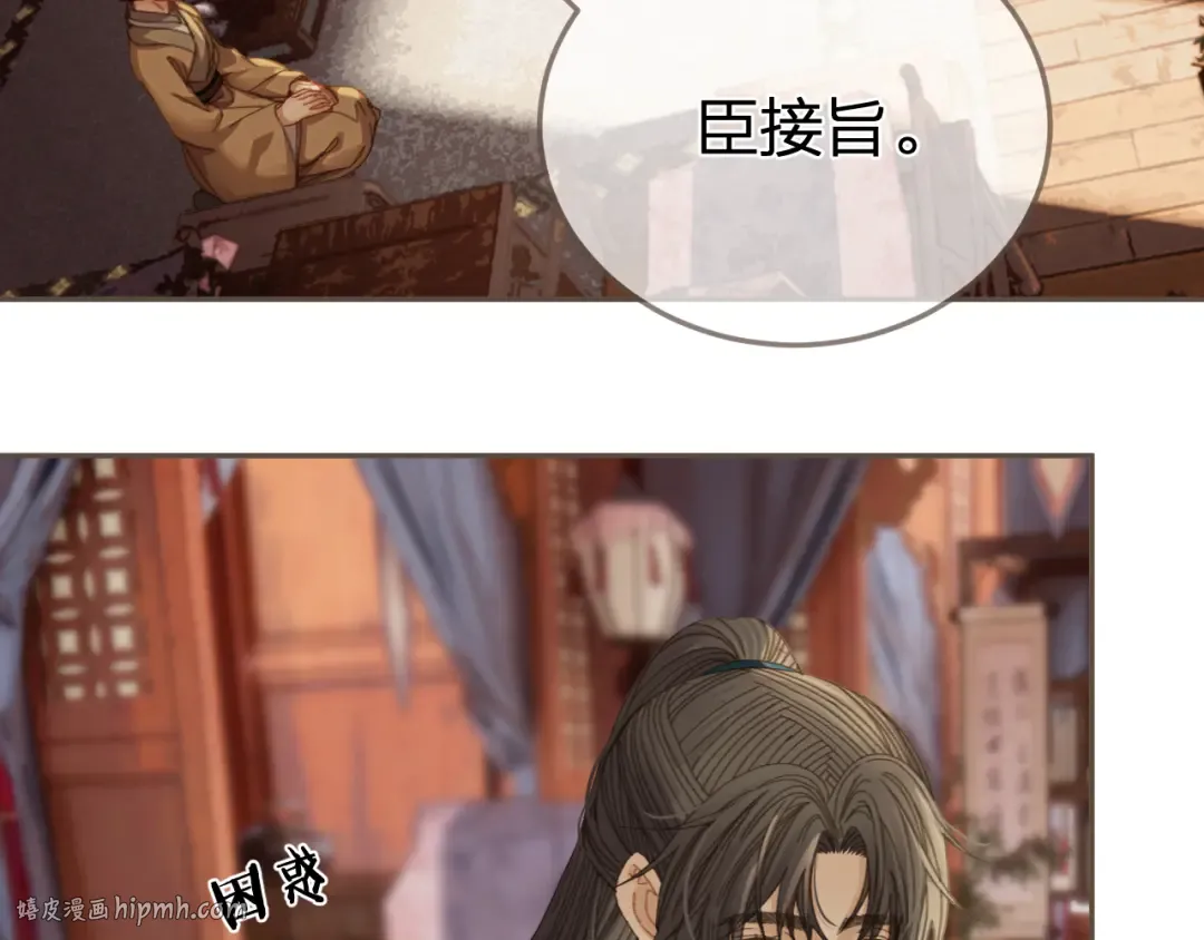 第19话 君麒玉的伎俩 第32页