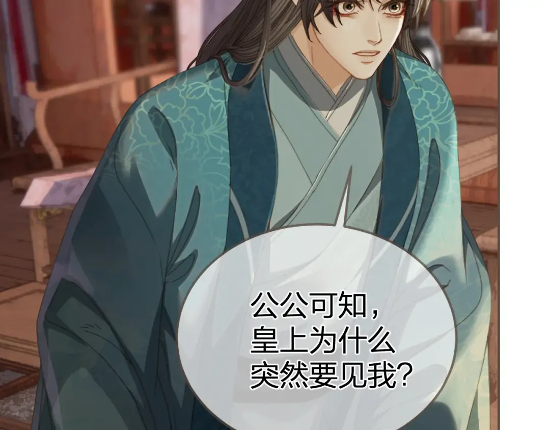 第19话 君麒玉的伎俩 第33页