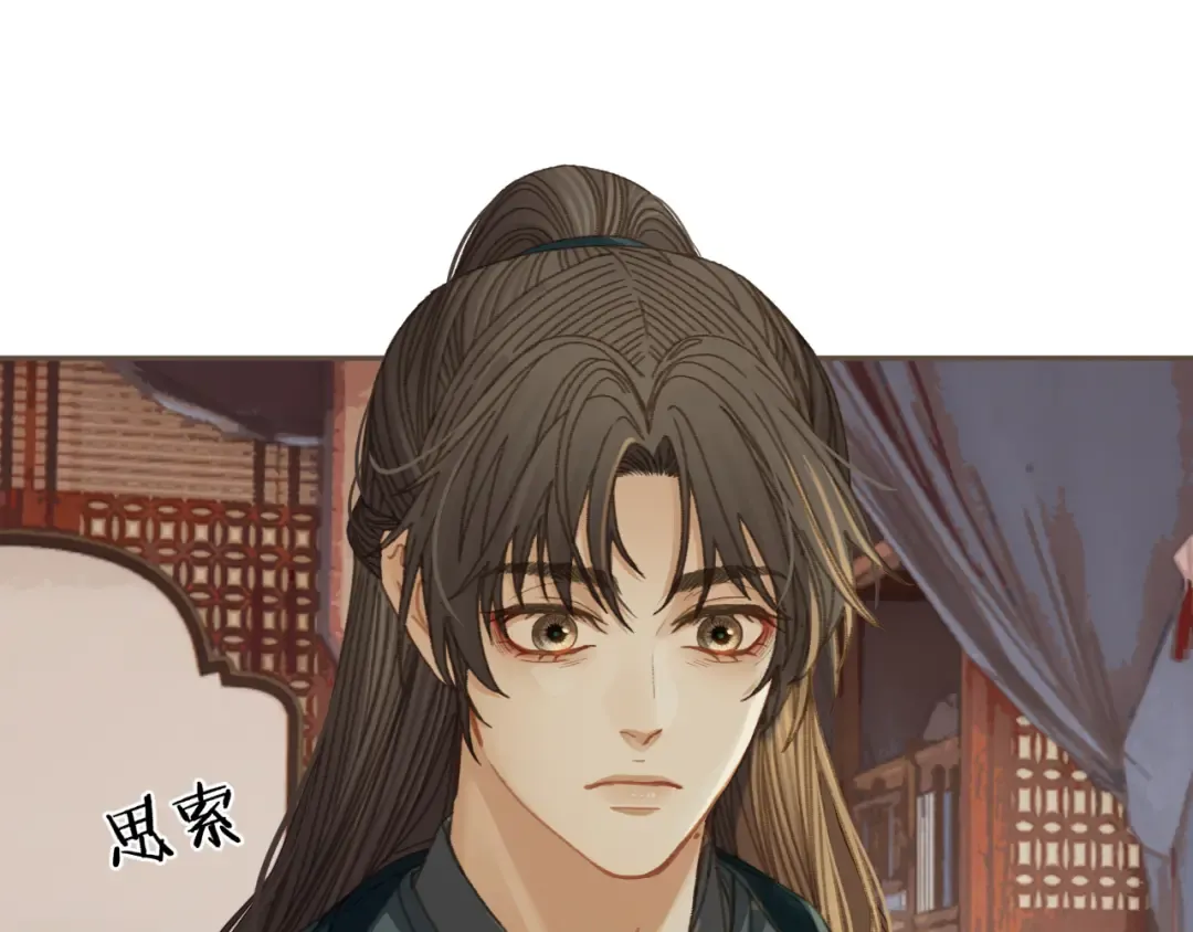 第19话 君麒玉的伎俩 第36页