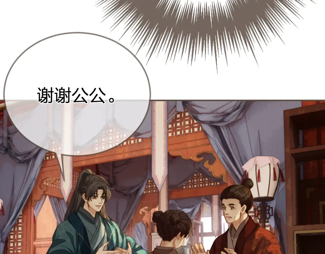 第19话 君麒玉的伎俩 第38页