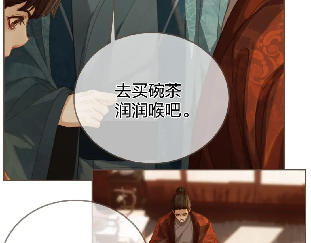 第19话 君麒玉的伎俩 第41页