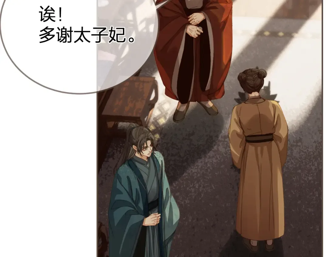 第19话 君麒玉的伎俩 第42页