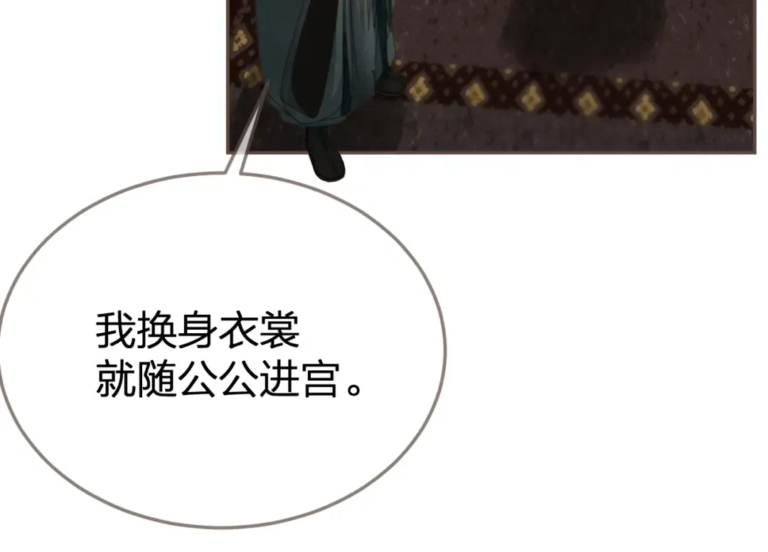 第19话 君麒玉的伎俩 第43页