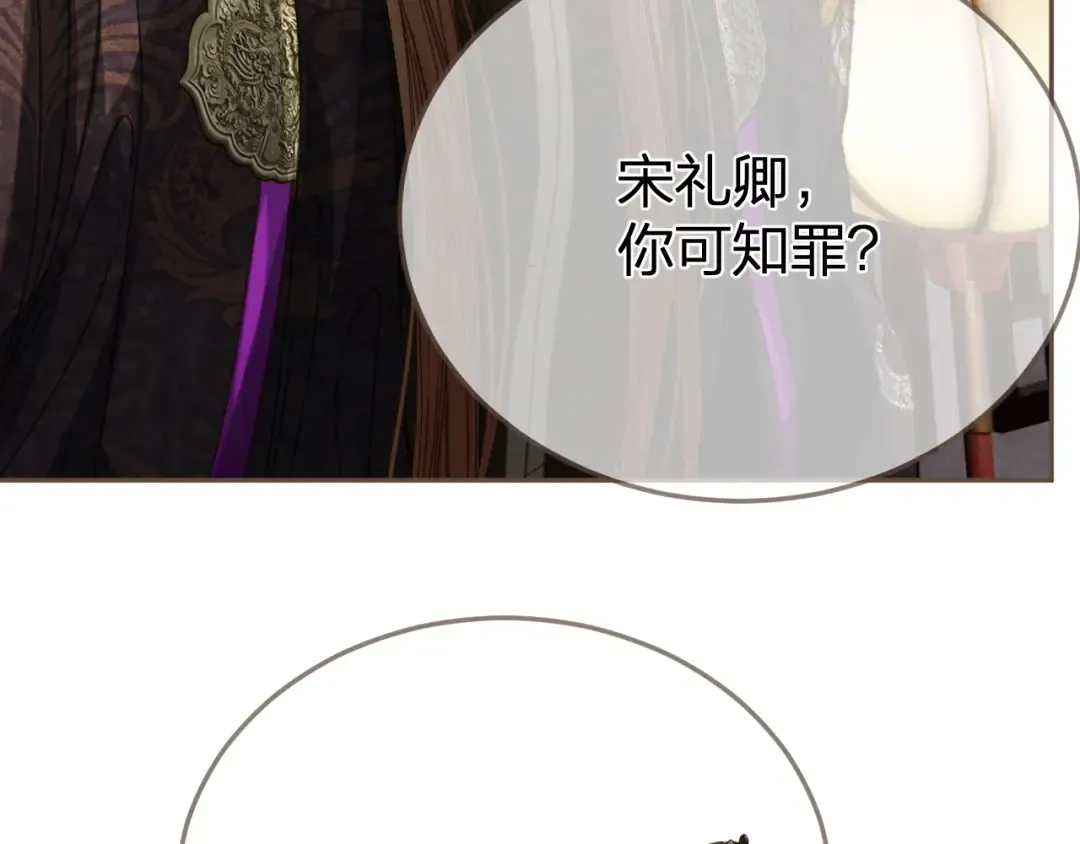 第19话 君麒玉的伎俩 第53页