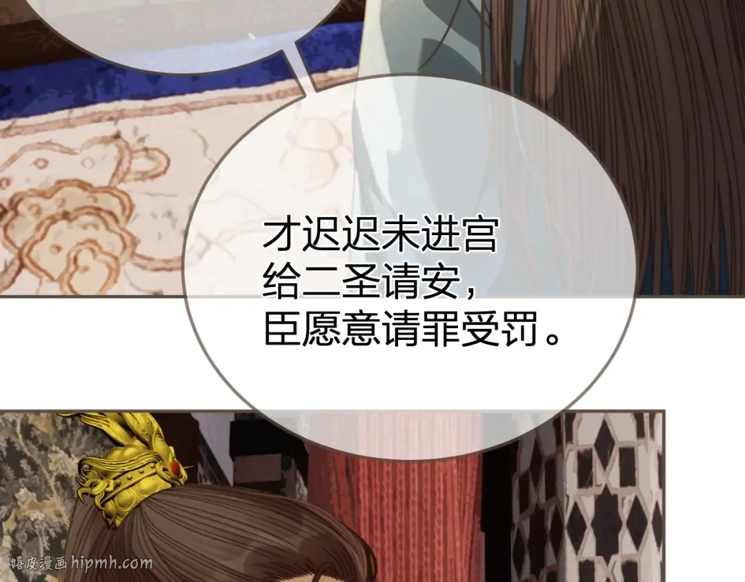 第19话 君麒玉的伎俩 第56页