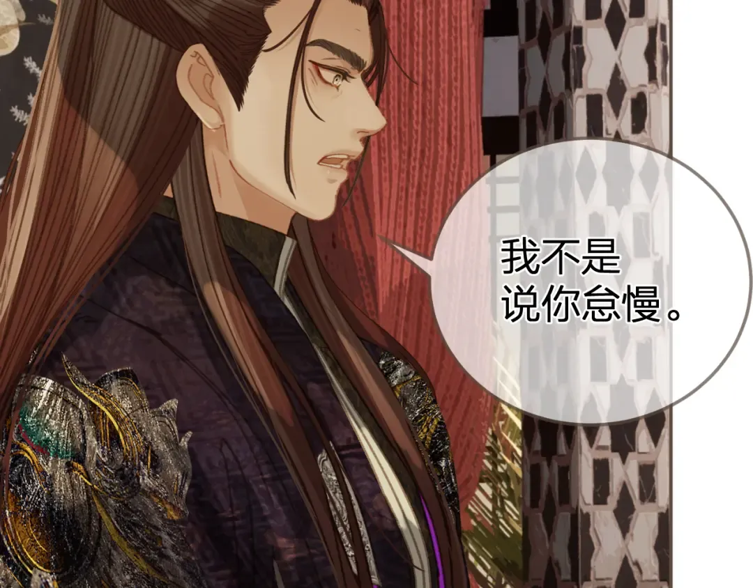 第19话 君麒玉的伎俩 第57页