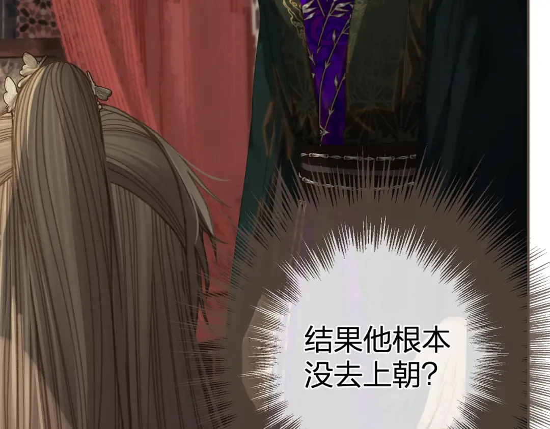 第19话 君麒玉的伎俩 第63页