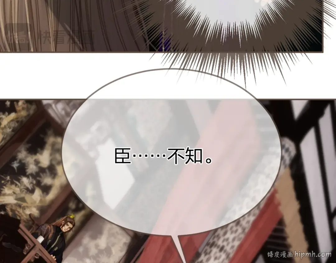 第19话 君麒玉的伎俩 第64页