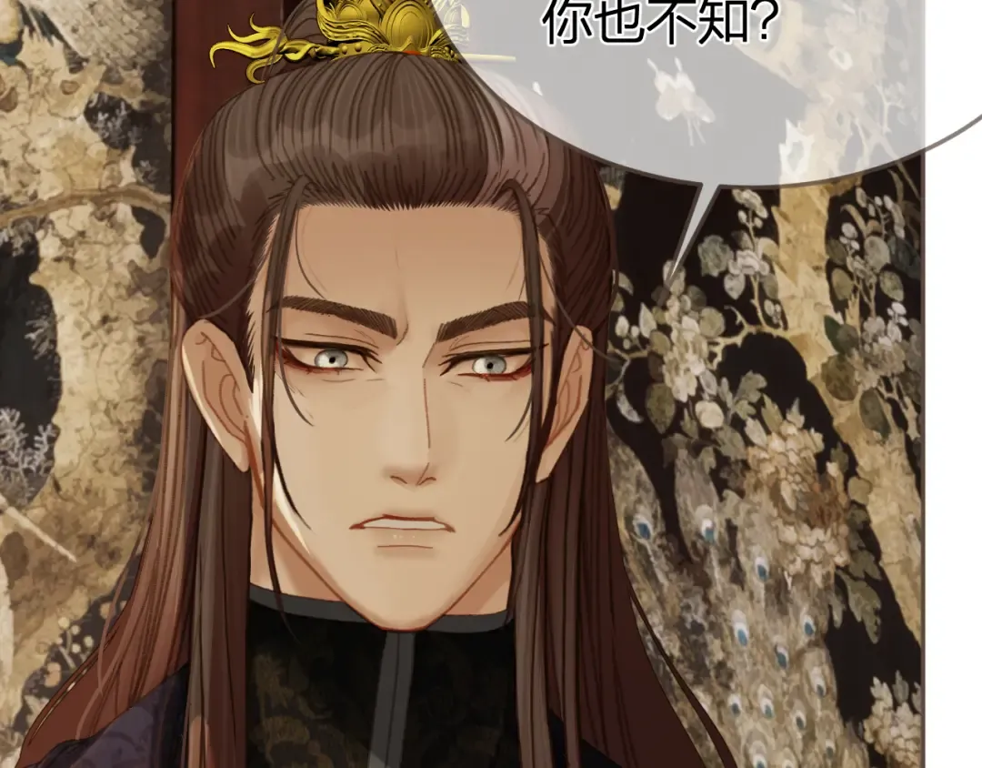 第19话 君麒玉的伎俩 第67页