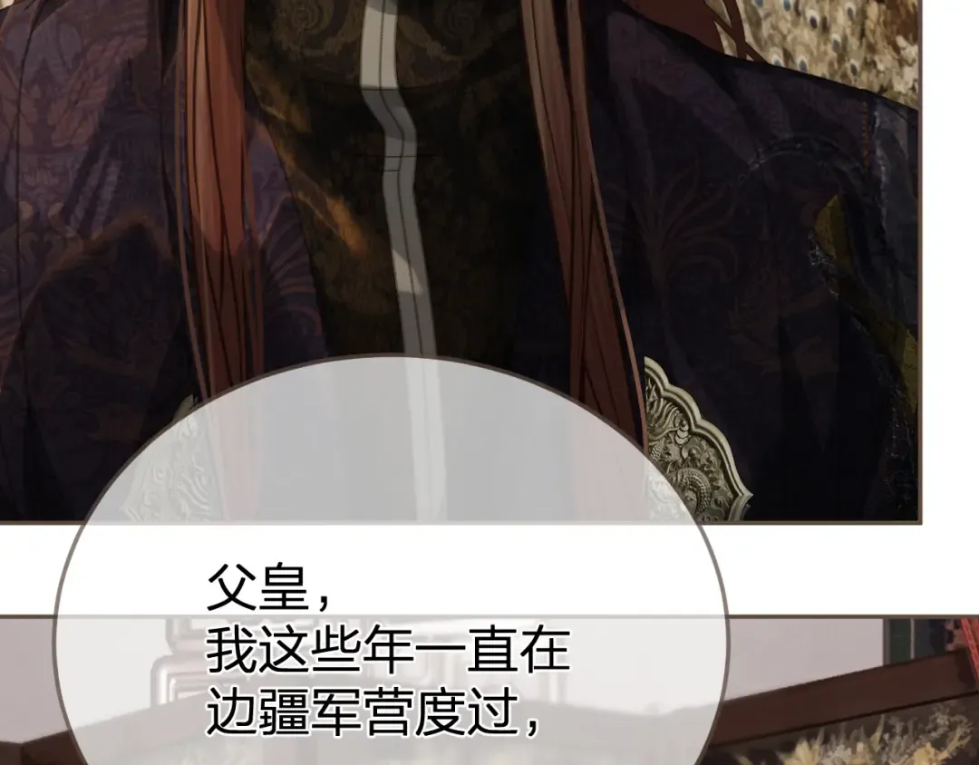 第19话 君麒玉的伎俩 第68页