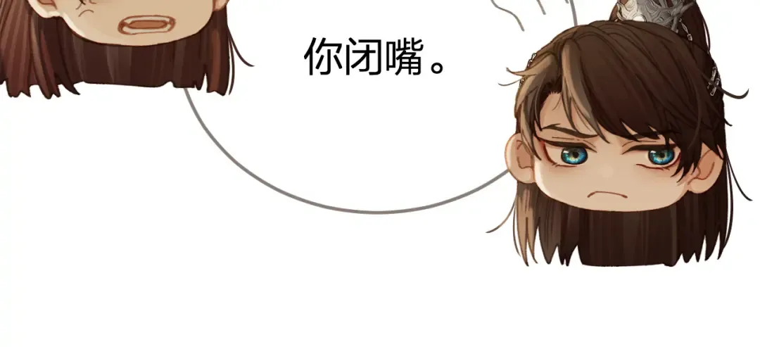 第19话 君麒玉的伎俩 第75页