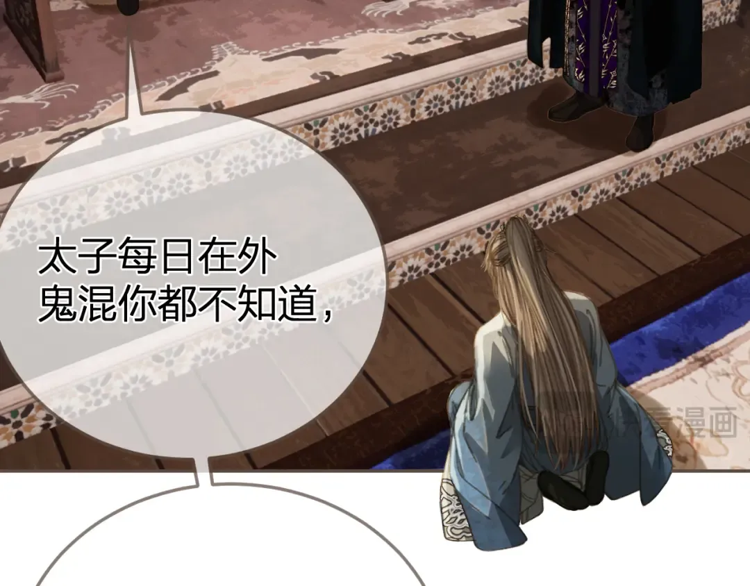 第19话 君麒玉的伎俩 第77页