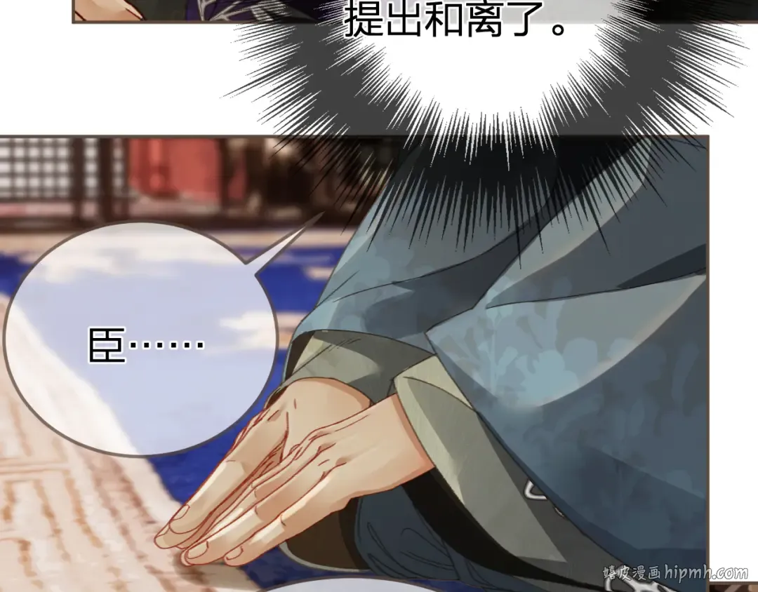 第19话 君麒玉的伎俩 第80页