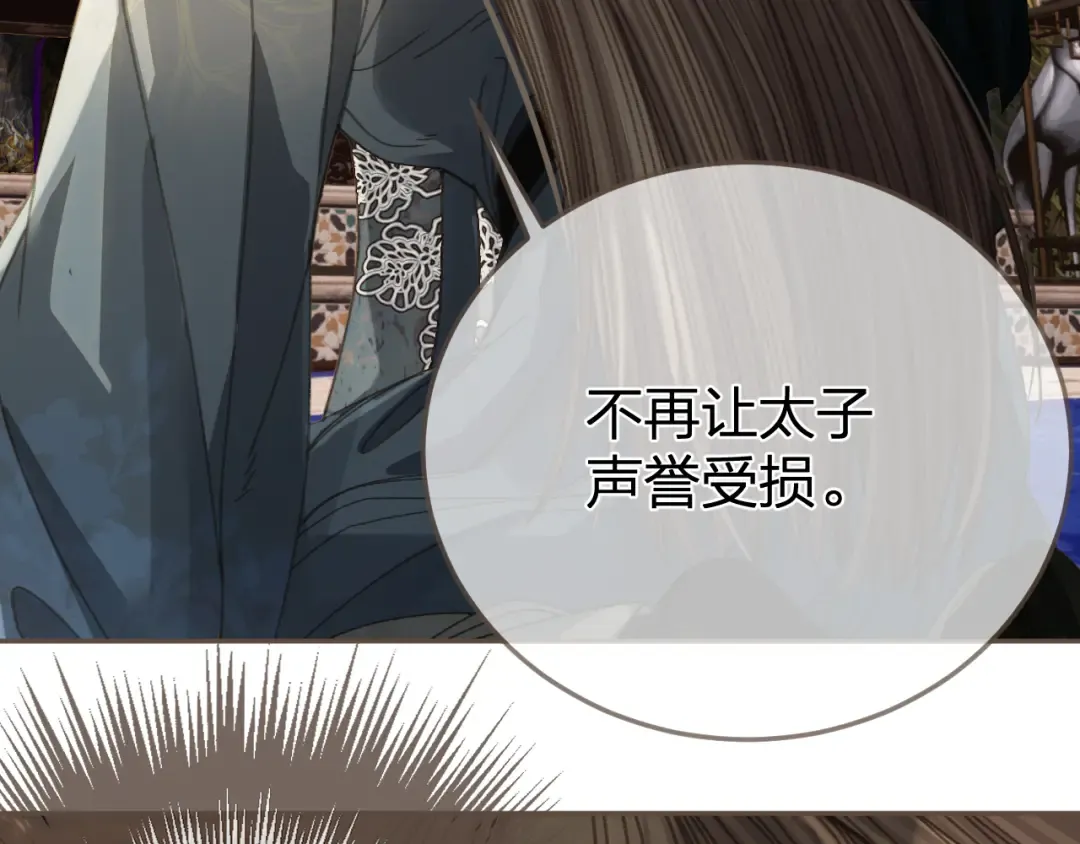 第19话 君麒玉的伎俩 第82页