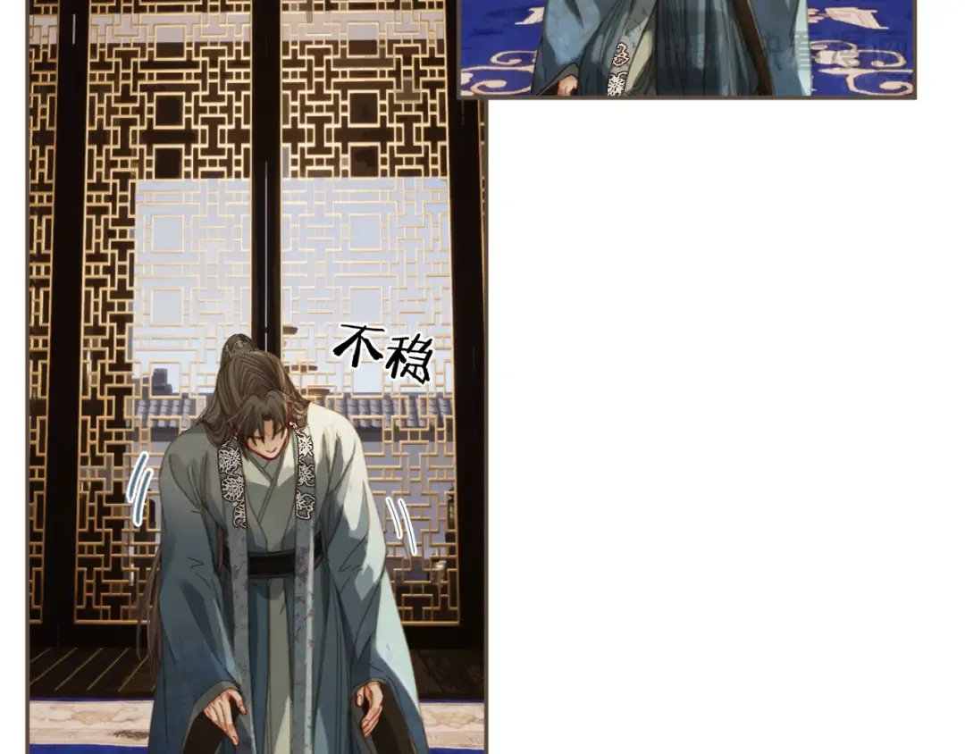 第19话 君麒玉的伎俩 第94页