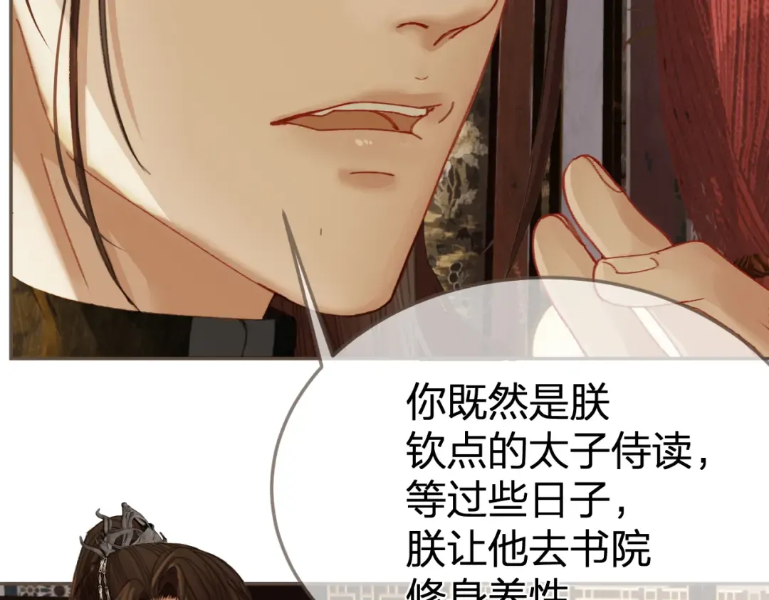 第19话 君麒玉的伎俩 第100页