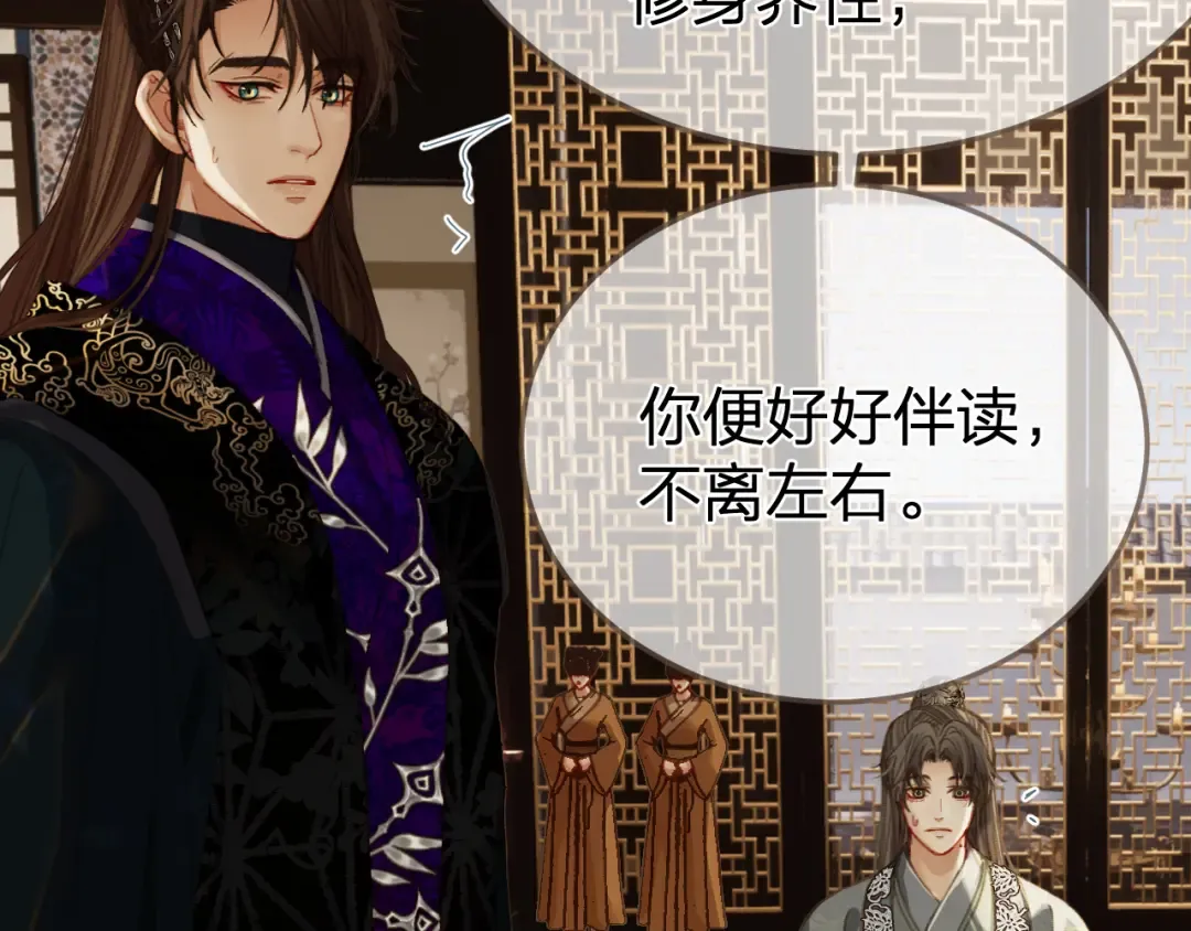 第19话 君麒玉的伎俩 第101页