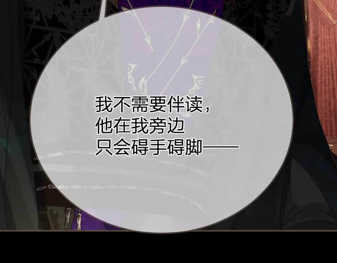 第19话 君麒玉的伎俩 第105页