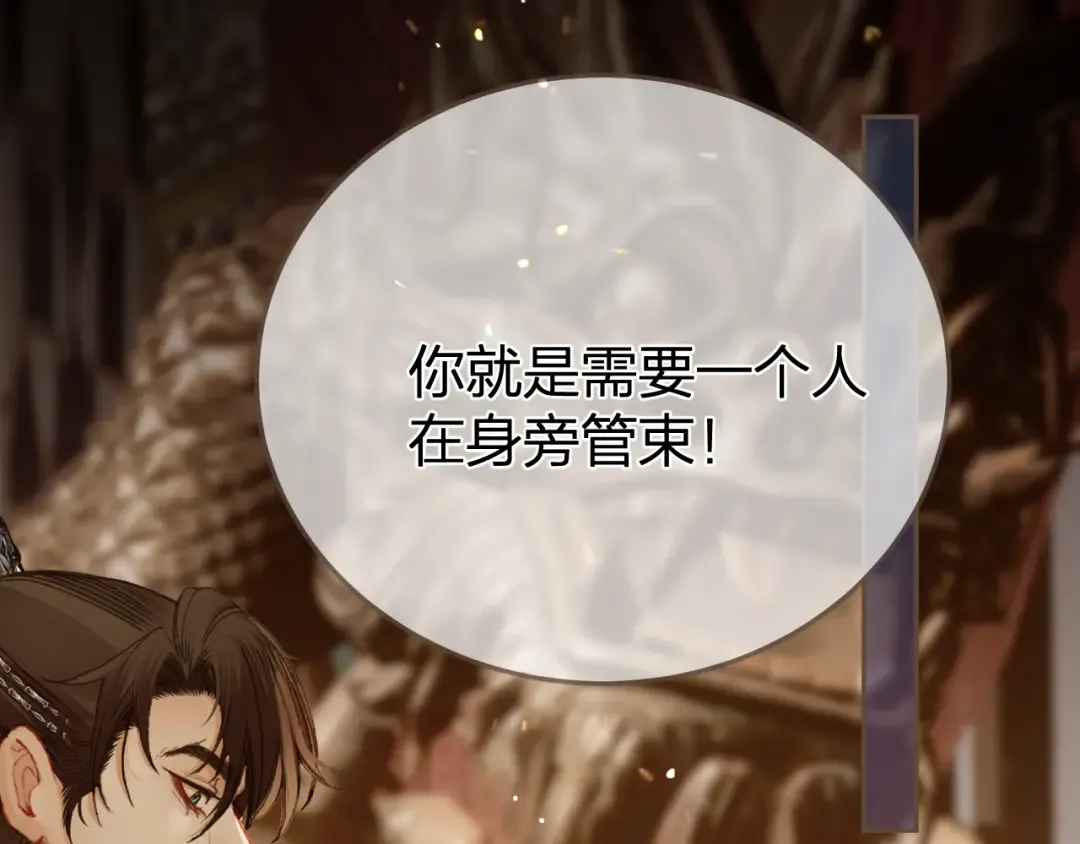 第19话 君麒玉的伎俩 第107页