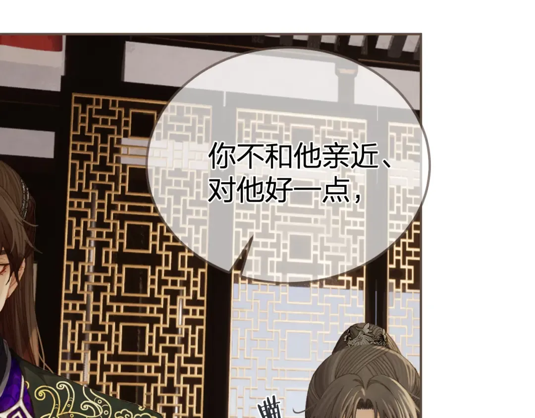 第19话 君麒玉的伎俩 第111页