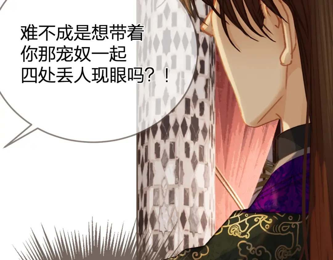 第19话 君麒玉的伎俩 第113页