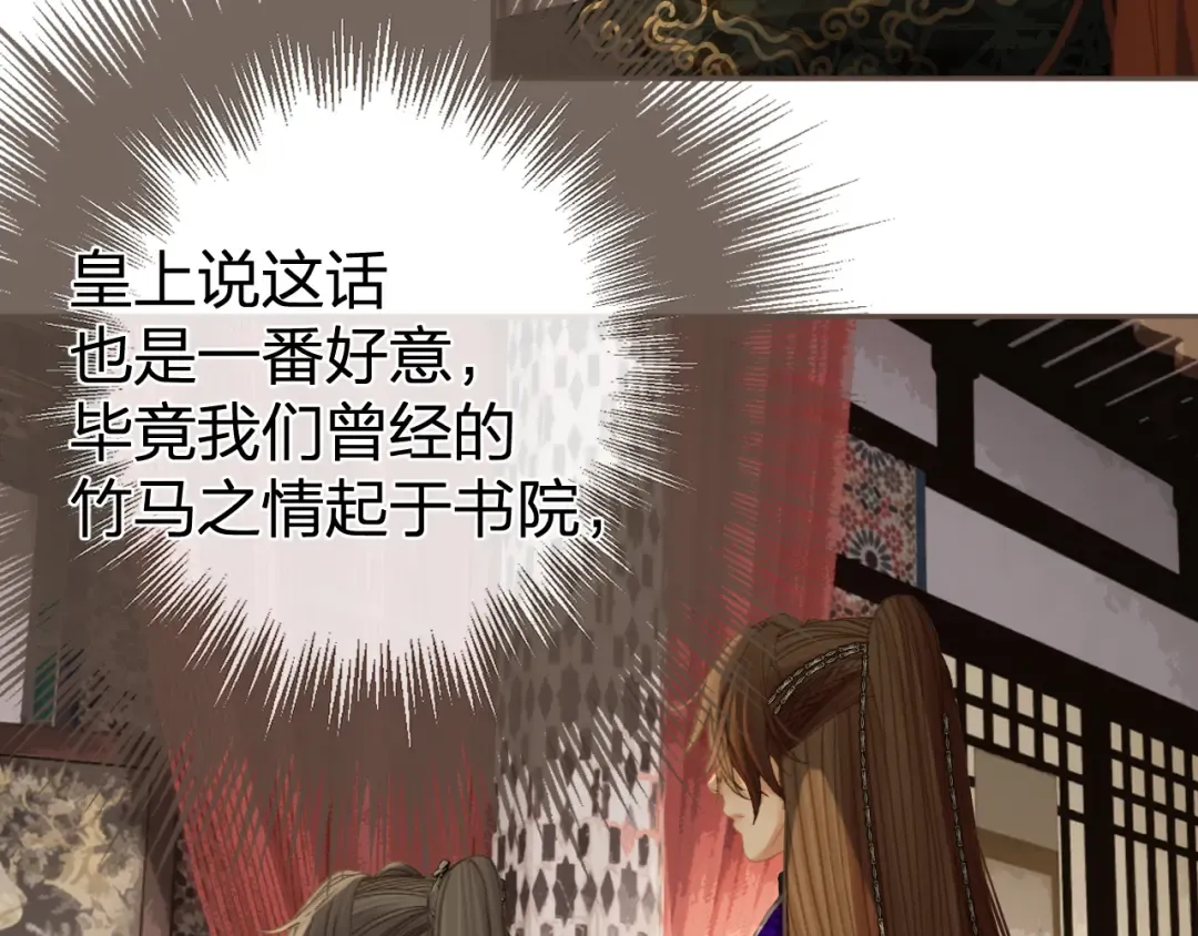 第19话 君麒玉的伎俩 第114页